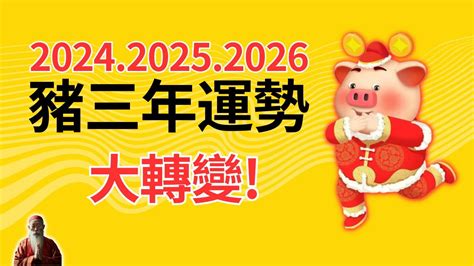 2023屬豬幸運物|十二生肖「幸運數字、幸運顏色、大吉方位」！跟著做。